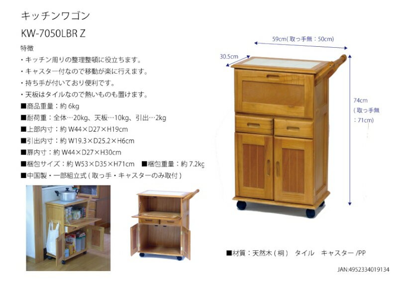 キッチンワゴン キッチン収納 タイルトップワゴン 天然木 キャスター