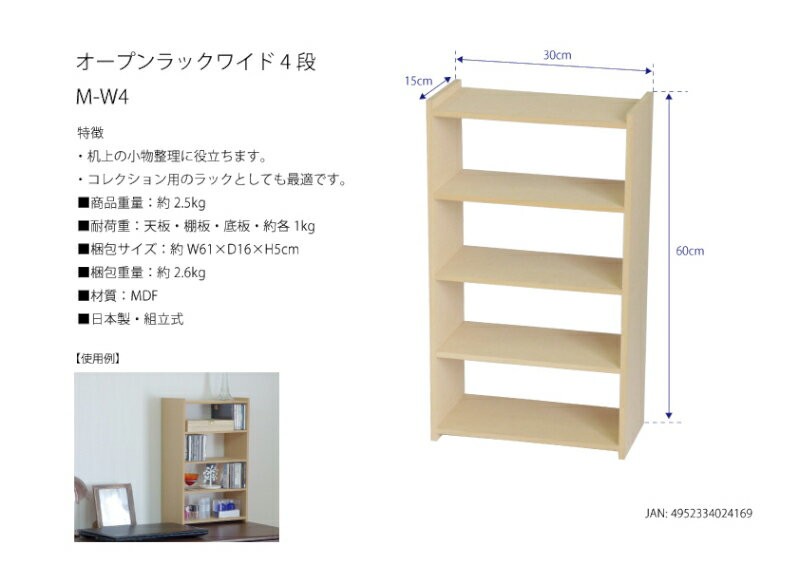 机上ラック デスク用 オフィス コンビラック 4段 ワイド 棚 卓上 