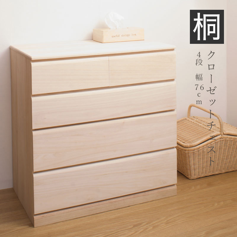 【お気に入り】 タンス 箪笥 桐クローゼット3段 衣類収納 幅100cm 完成品 日本製 家具