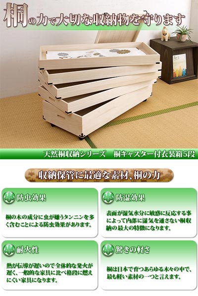 衣装箱 日本製 完成品 5段 幅95cm 天然桐材 和風 着物 収納 桐
