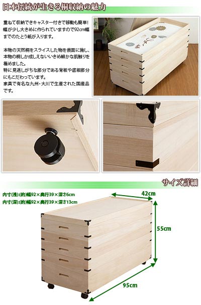 衣装箱 日本製 完成品 5段 幅95cm 天然桐材 和風 着物 収納 桐