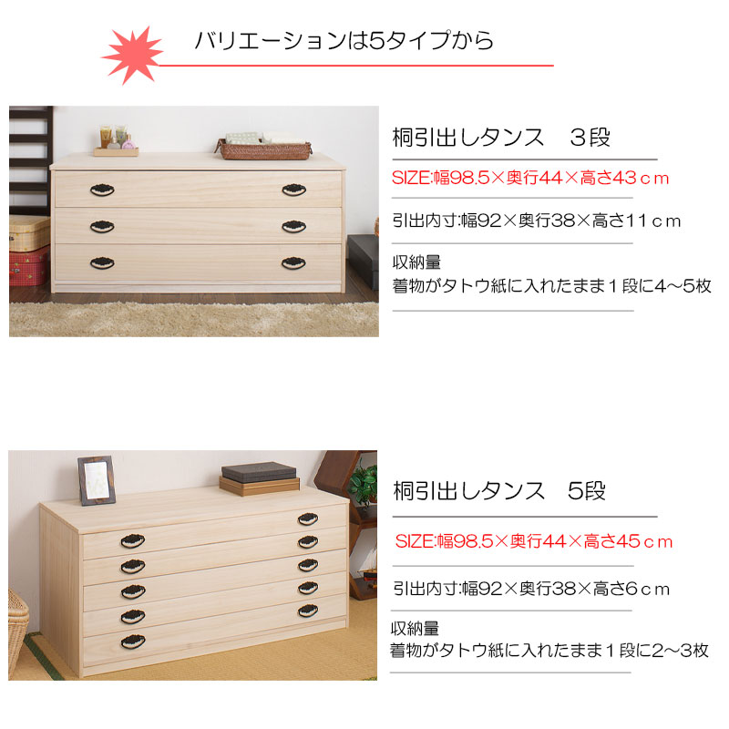 小袖箪笥 5段 たとう紙 着物 桐タンス 日本製 幅100 和風 桐小袖タンス