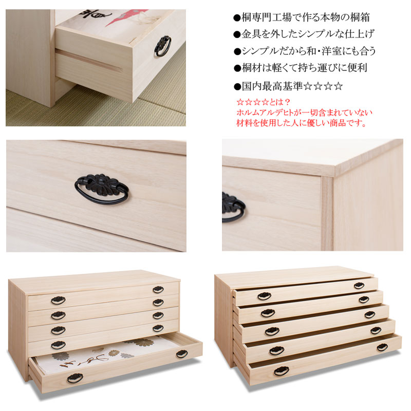 楽天市場】桐タンス 5段 幅100cm 完成品 日本製 桐 和服タンス