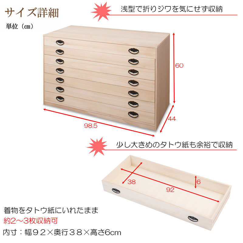 小袖箪笥 桐製 7段 たとう紙 着物収納 桐箪笥 桐タンス 桐だんす 小袖箪笥 桐製 7段 たとう紙 着物収納 桐箪笥 桐タンス 桐だんす
