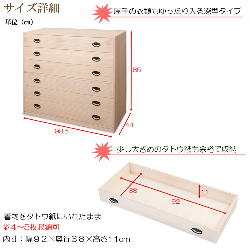 小袖箪笥 桐製 6段 たとう紙 着物収納 桐箪笥 桐タンス 桐だんす 収納