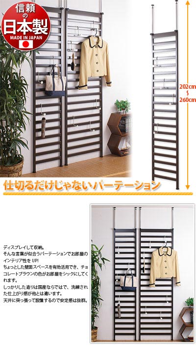 突っ張りラック  壁面収納  ハンガーラック 棚 パーテーション 幅80cm 突っ張りラック ウォールラック 壁面 収納 薄型 突っ張り棒 棚