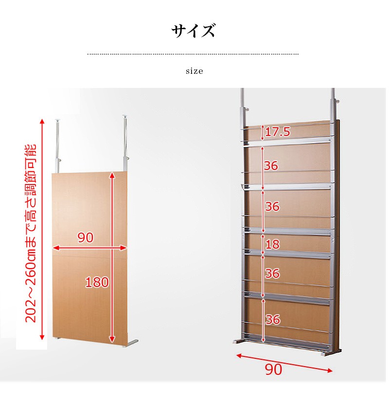 突っ張りパーテーション　マガジンラック　幅約90cm 楽天市場】【製造メーカー運営ショップ】突っ張り つっぱり