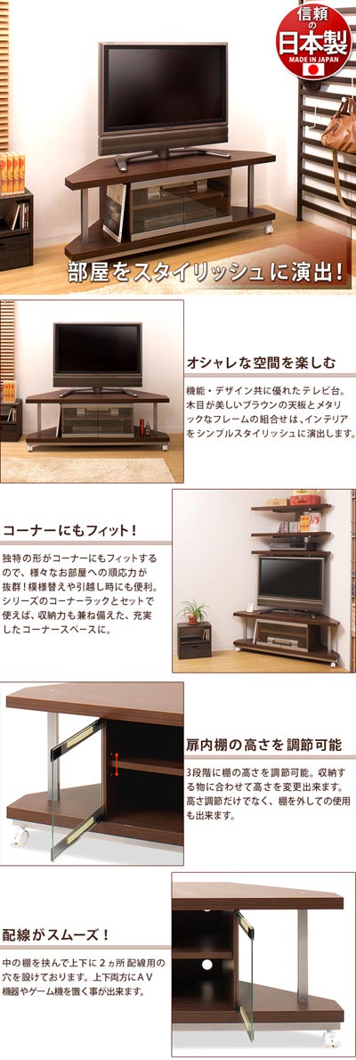 コーナーテレビ台 120幅 シンプル コーナー 幅120cm メタルラック