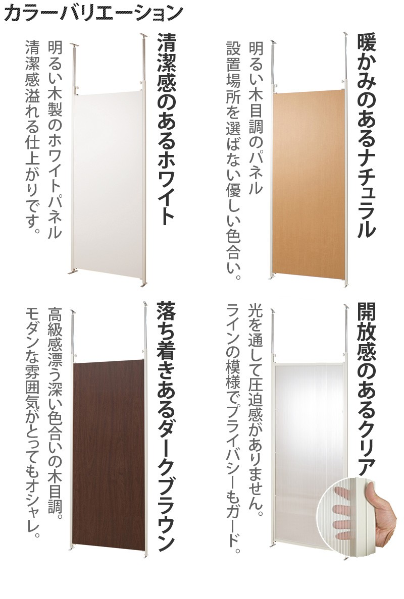 パーテーション 本体用 クリア 幅90cm 間仕切り 衝立 突っ張り式