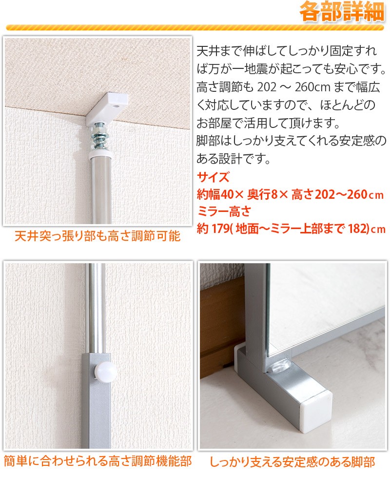 ウォールミラー 幅40 壁付け不要 天井突っ張り つっぱり式 ミラー 鏡
