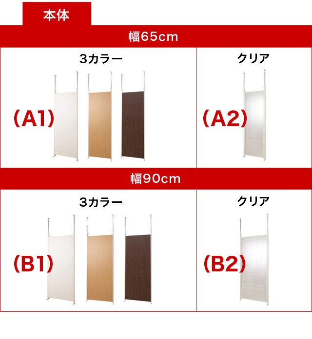 突っ張りパーテーションボード 本体用 幅65cm クリア 日本製 突っ張りパーテーションボード 本体用 幅65cm クリア 日本製