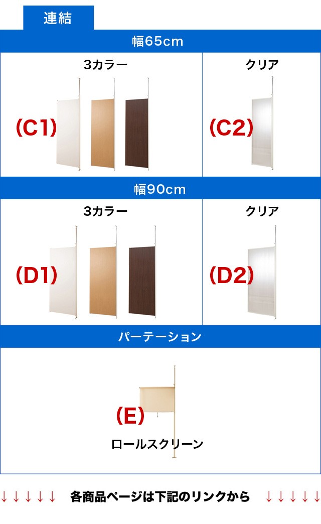突っ張りパーテーションボード 本体用 幅65cm クリア 日本製