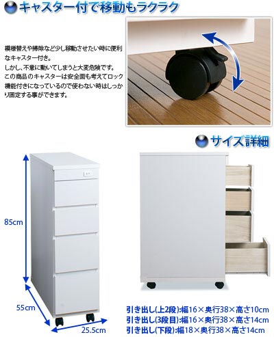 キッチンワゴン キャスター付きワゴン 日本製 完成品(薄型 幅25)スリム
