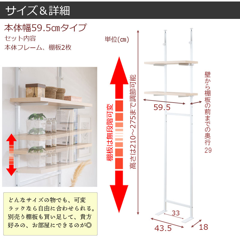 突っ張り壁面収納 無段階調整2枚棚オープンラック 幅59.5cm マリン