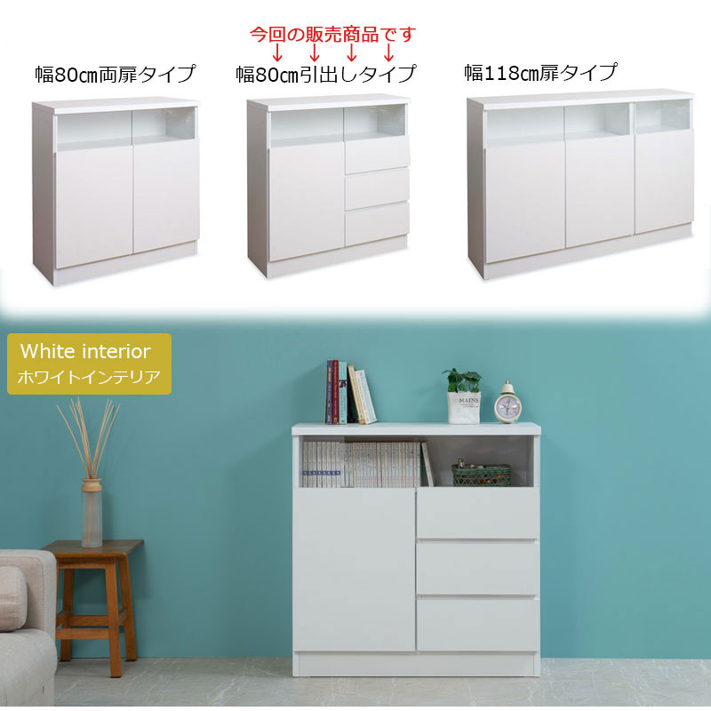リビング スリム キャビネット 引出 幅80 日本製 完成品 薄型 ガラスキャビネット 収納 棚 収納 戸棚