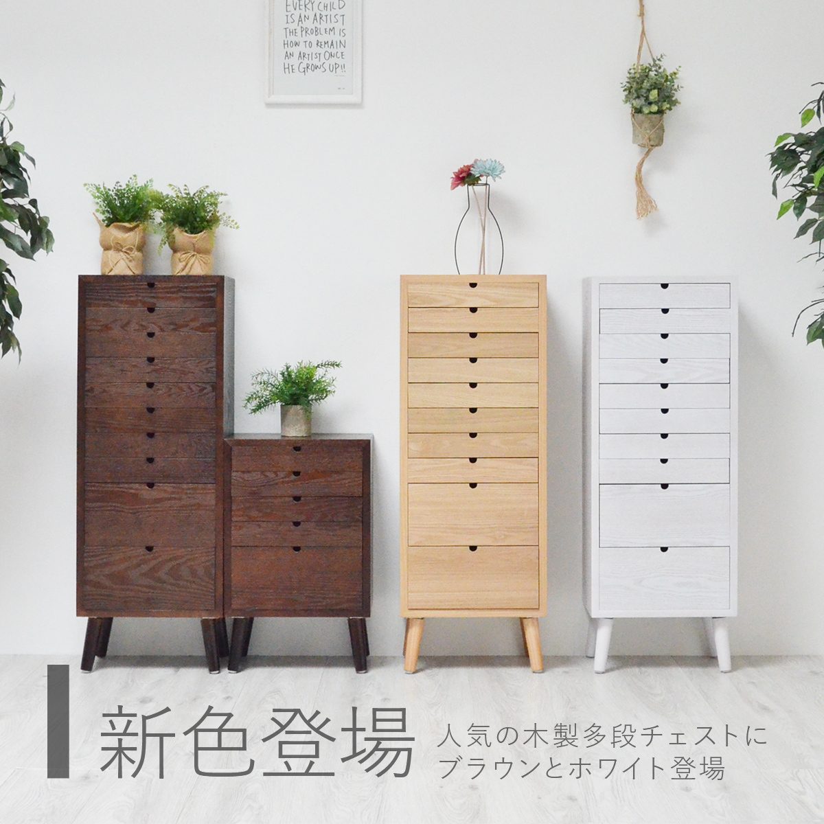 多段チェスト　小　1つ imgrc0088321486.jpg