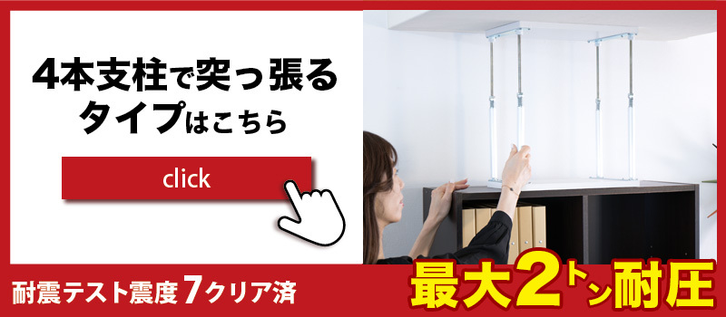 楽天市場】耐震 ダイナの通販
