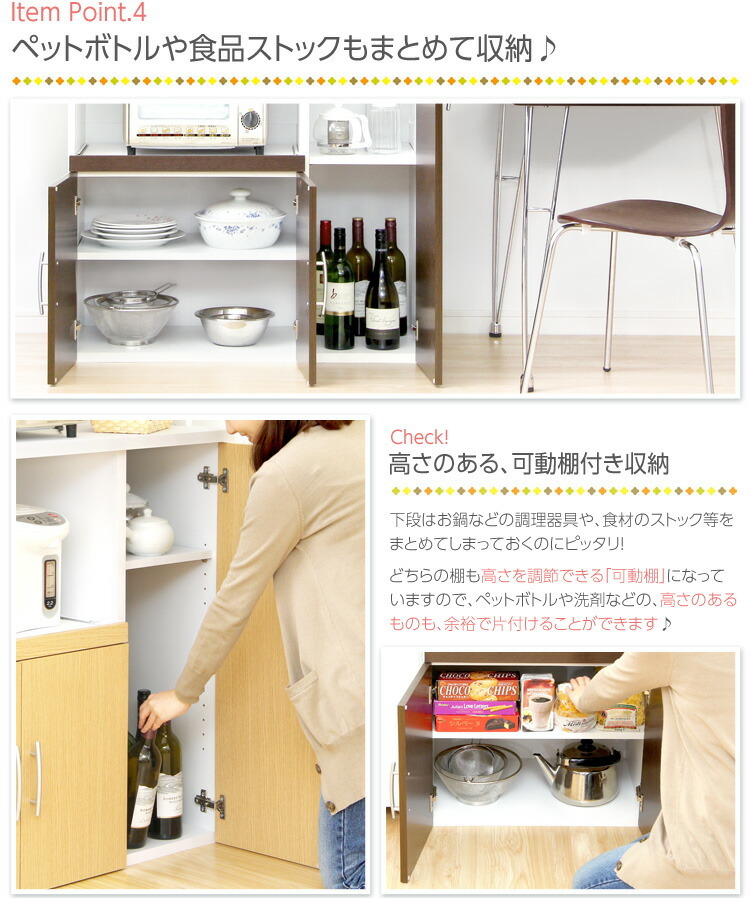 ツートン食器棚 パスタキッチンボード 幅90cm 高さ180cmタイプ PST