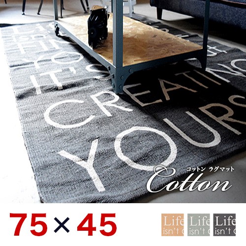 ラグマット 約190 130cm おしゃれ ラグ マット コットン ロゴデザイン
