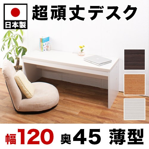 ai-6015 PC パソコンデスク 〈ロータイプ〉 奥行60幅150高さ44.5 150cm