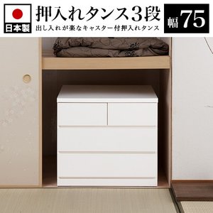 整理箪笥　押入れタンス　三越 sangostyle_ans1008583.jpg