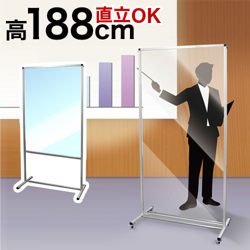 トールパーテーション 高さ1925 2m 1900 1800 900 透明パネル