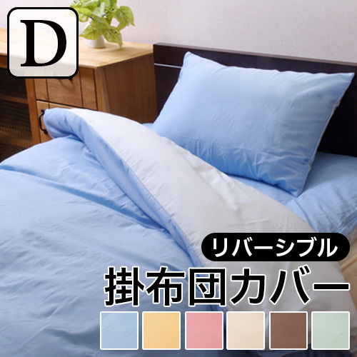 ✩新品 掛け布団カバーダブル&敷布団カバーダブル・セミダブル&枕カバー4点セット 布団カバー4点セット ダブル 寝具カバー シーツ 掛けカバー190×210cm 1