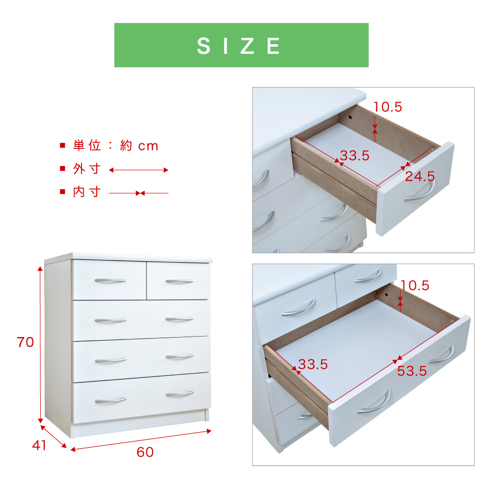 チェスト 組み立て配送 完成品 シンプル モダン ホワイト 幅60cm 箪笥