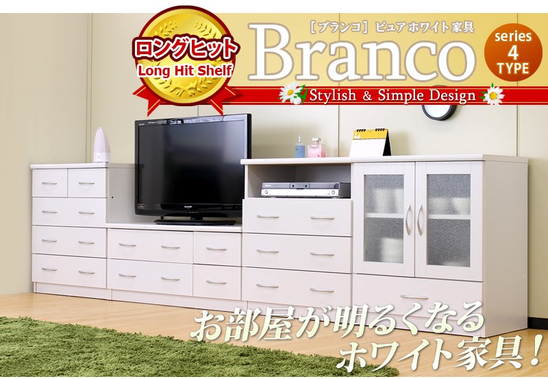 ローチェスト 引出し テレビ台 TV台 白 リビングボード 幅90 箪笥