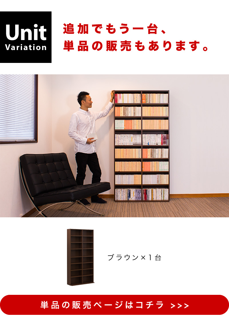 本棚 2台セット 日本製 幅90 高さ180 文庫本 ラック コミック 書棚