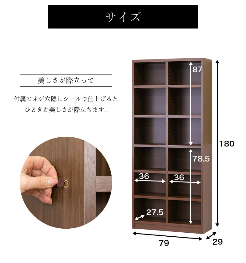 本棚 日本製 国産 頑丈 丈夫 幅80cm 高さ180cm 奥行30cm 木製 書棚