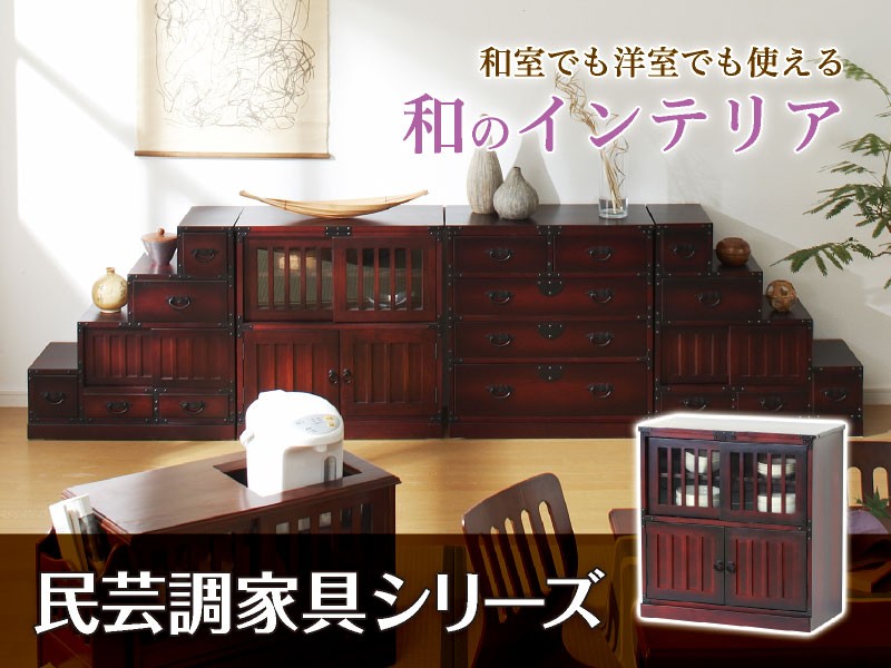ヴィンテージ　和ダンス　収納に！食器棚に！ 水屋 食器棚 カップボード 箪笥 和風 昭和 レトロ 古風 桐