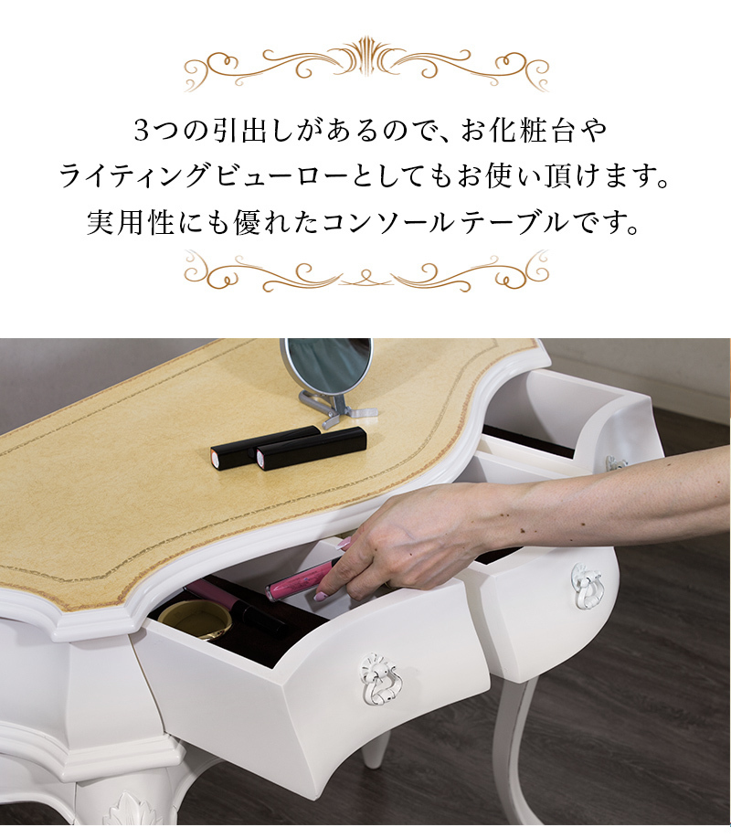 仏壇台 猫脚 アンティーク 幅90 白 コンソールテーブル 上品