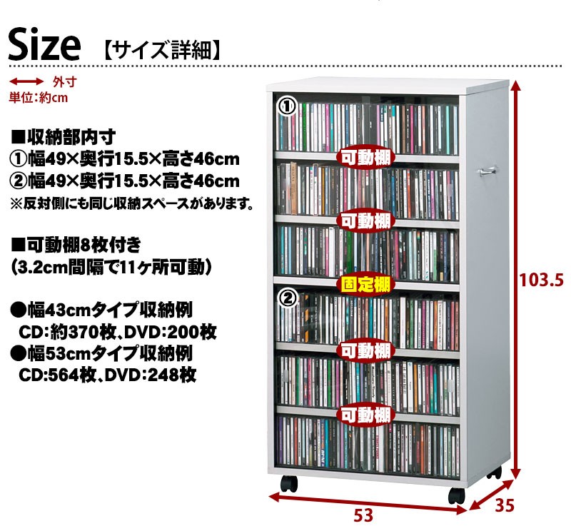 CDラック DVDラック 約幅50cm キャスター付き DVD CD ガラスケース