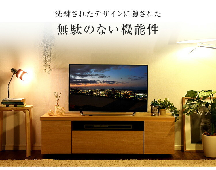 シンプルで美しいスタイリッシュなテレビ台 テレビボード 木製 幅120cm