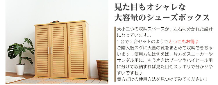 通気性抜群 ルーバー式シューズボックス 幅90cm 下駄箱 玄関収納 SLB
