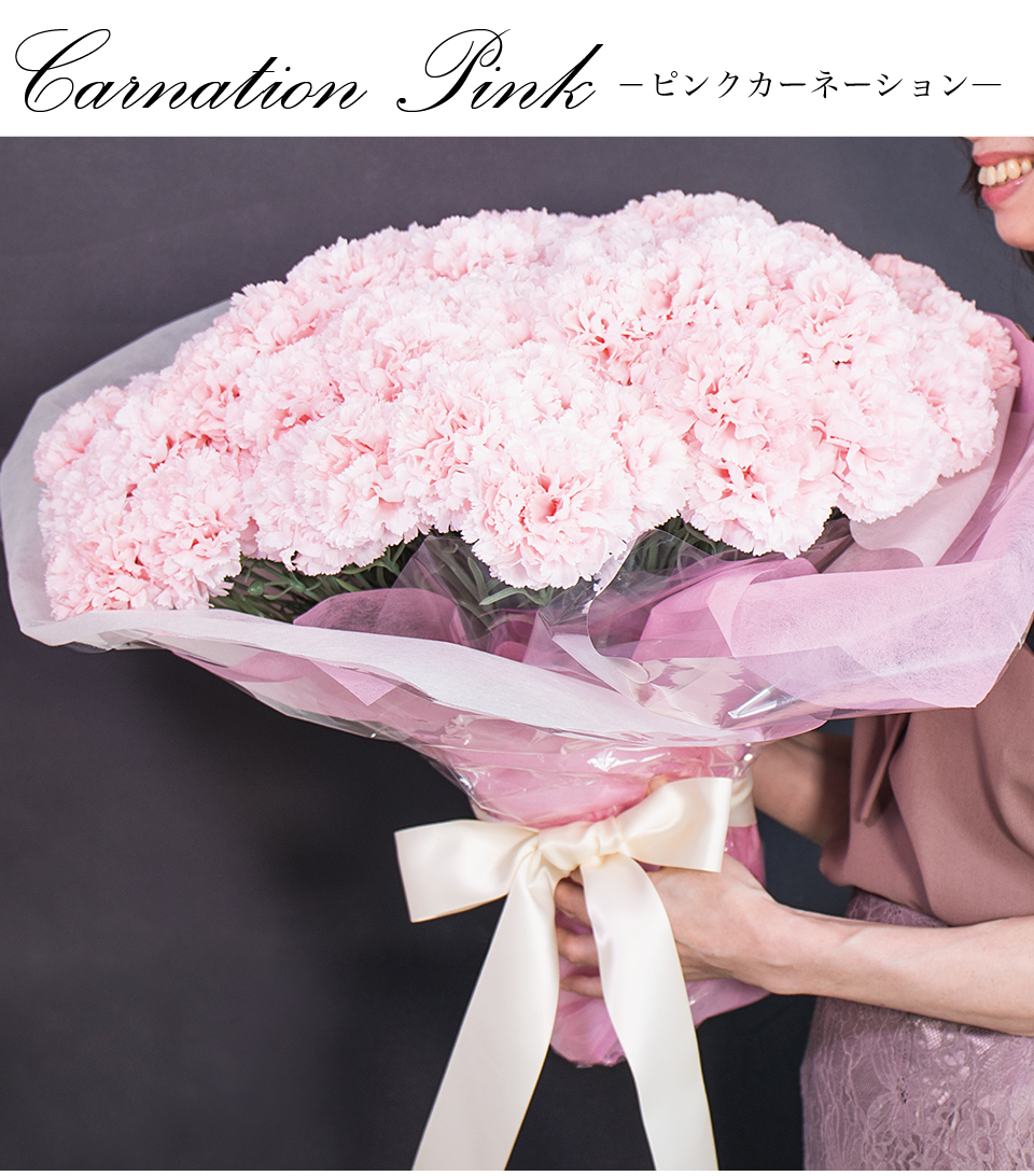 花束 バラ 薔薇 カーネーション 100本 お祝 ギフト 母の日ギフト 母の日 父の日 アートフラワー 100輪 アーティフィシャルフラワー 造花  葉付き : sng1022485