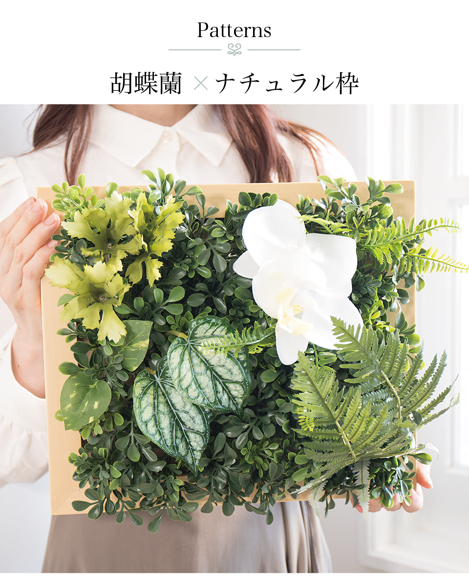 フェイクグリーン 壁掛け 造花 観葉植物 玄関飾り 壁飾り 植物 壁面