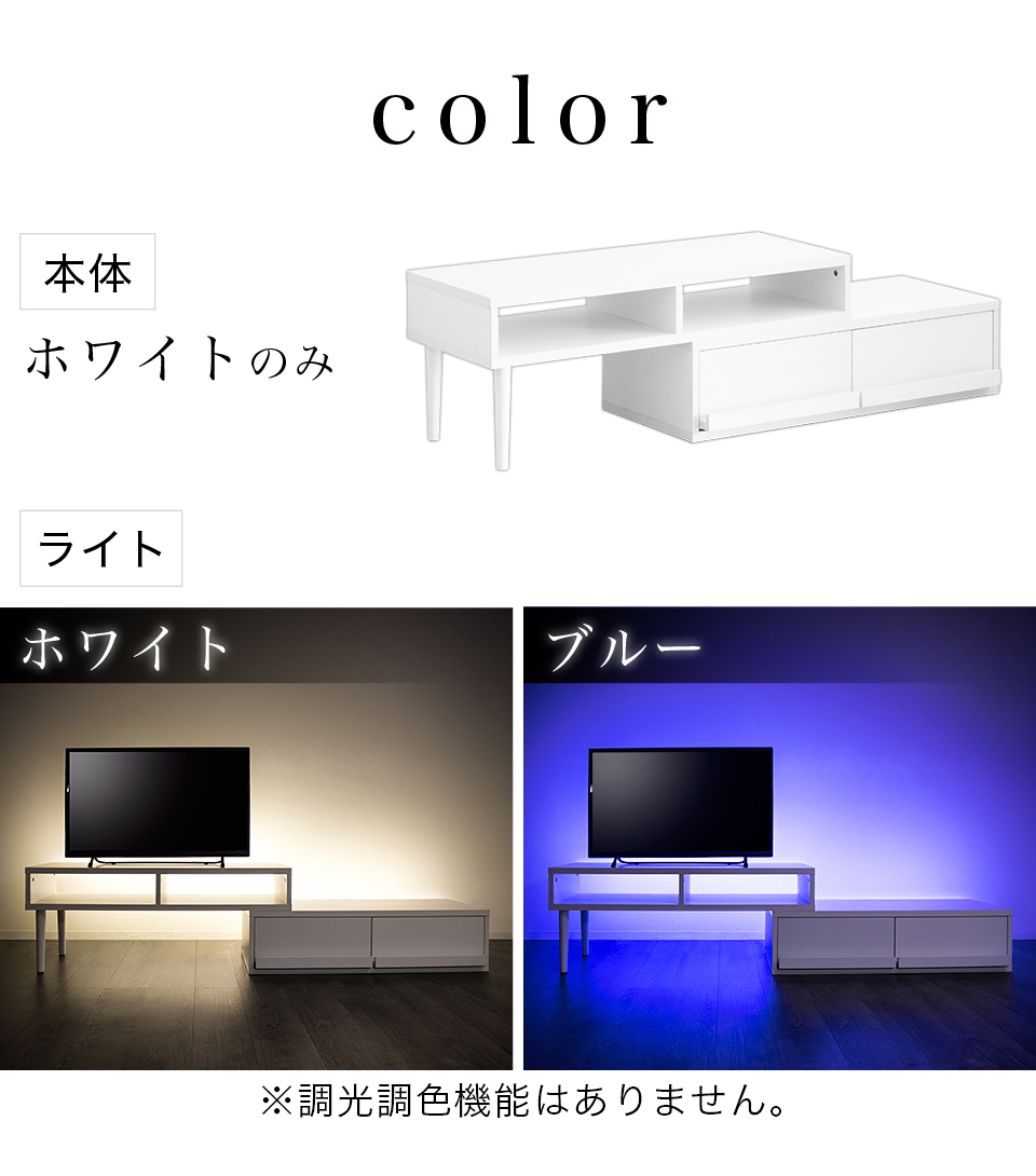 LEDライト付き テレビ台 ローボード おしゃれ コーナー 収納