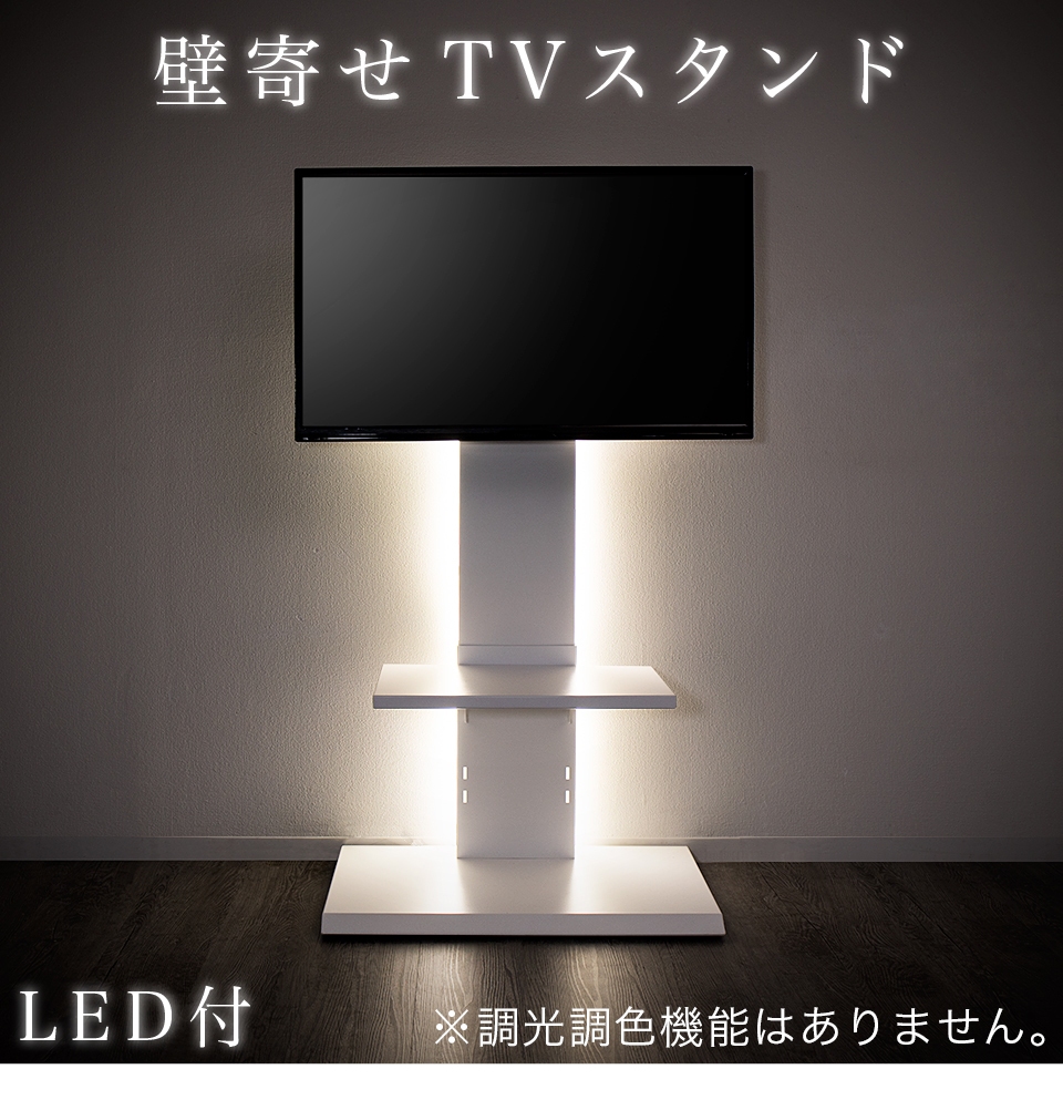 LEDライト付き 光る テレビ台 壁寄せ 壁面 ロータイプ 背面収納付 壁よせ LEDライト付き テレビスタンド テレビ 55インチ 50インチ対応  50インチ : sng1044137 : 本棚&テレビ台&安心安全の家具ドキ - 通販 - Yahoo!ショッピング