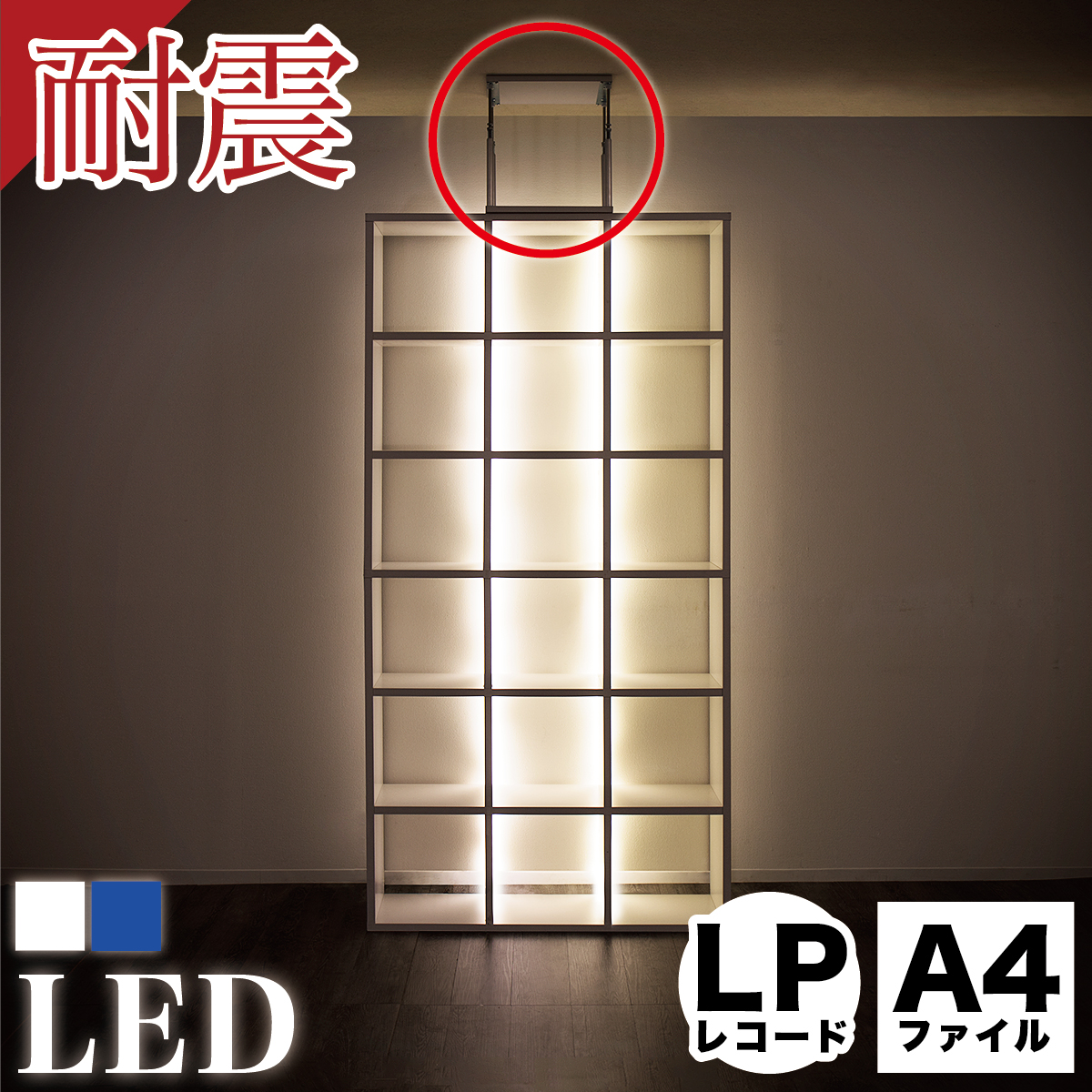 LED付き