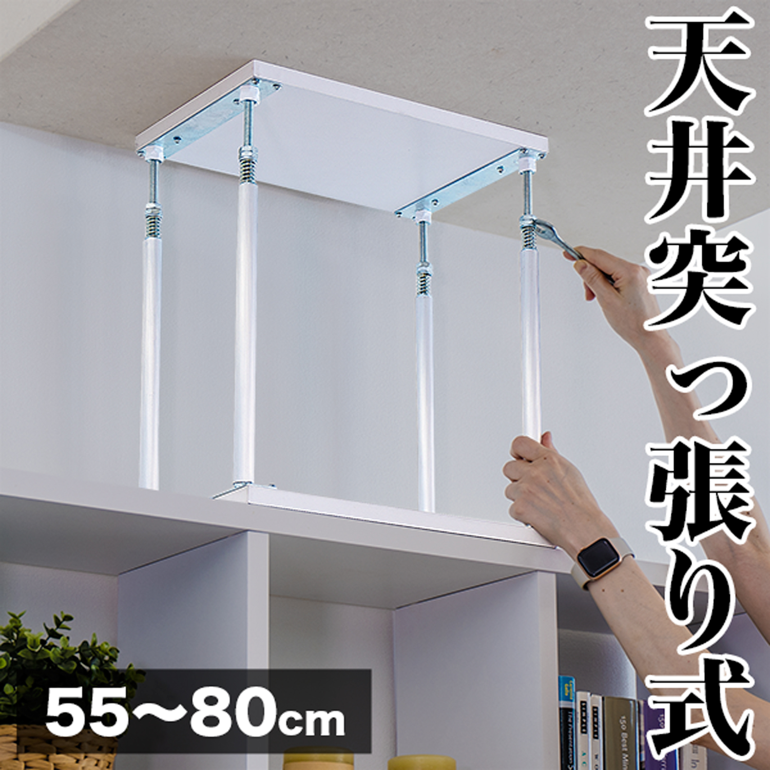 天井突っ張りユニット 30〜46cm オープンラック用パーツ 突っ張り棒 転倒防止 家具転倒防止 つっぱり 地震 対策 地震対策 つっぱり棒 耐震 本棚  固定 : aku1006712 : 本棚&テレビ台&電話台のサンゴ - 通販 - Yahoo!ショッピング