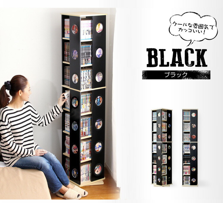 回転式の本棚 回転コミックラック 7段タイプ SWK 7 本棚 回転 コミック