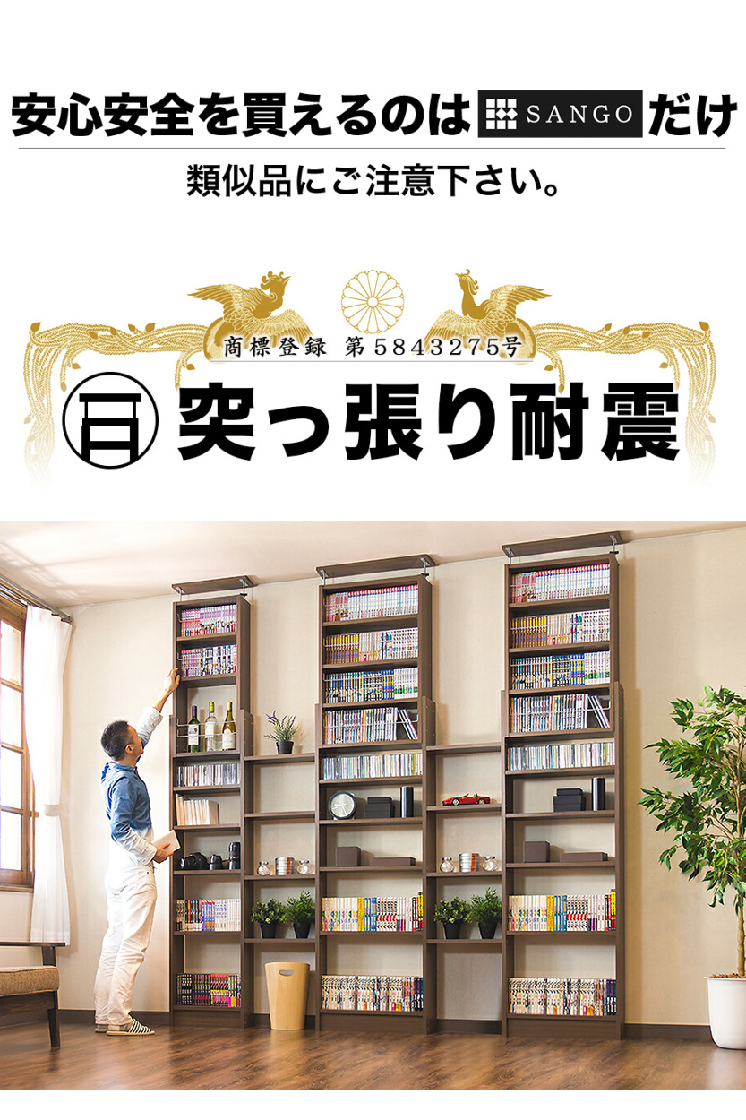 本棚 大容量 おしゃれ 突っ張り 耐震 薄型 転倒防止 壁面 幅45 奥行26