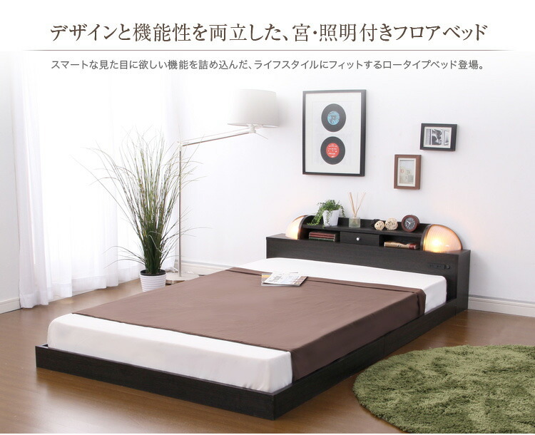(送料無料) デザインベッド【-ENNER-（シングル）】（マットレス付き） 宮 照明付きデザインベッド エナー ENNER シングル エナー-ENNER