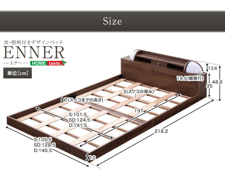 宮 照明付きデザインベッド エナー-ENNER- セミダブル 寝具 シンプル