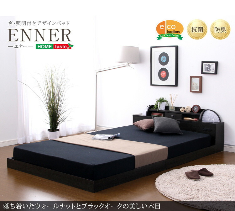 宮 照明付きデザインベッド エナー ENNER シングル エナー-ENNER 