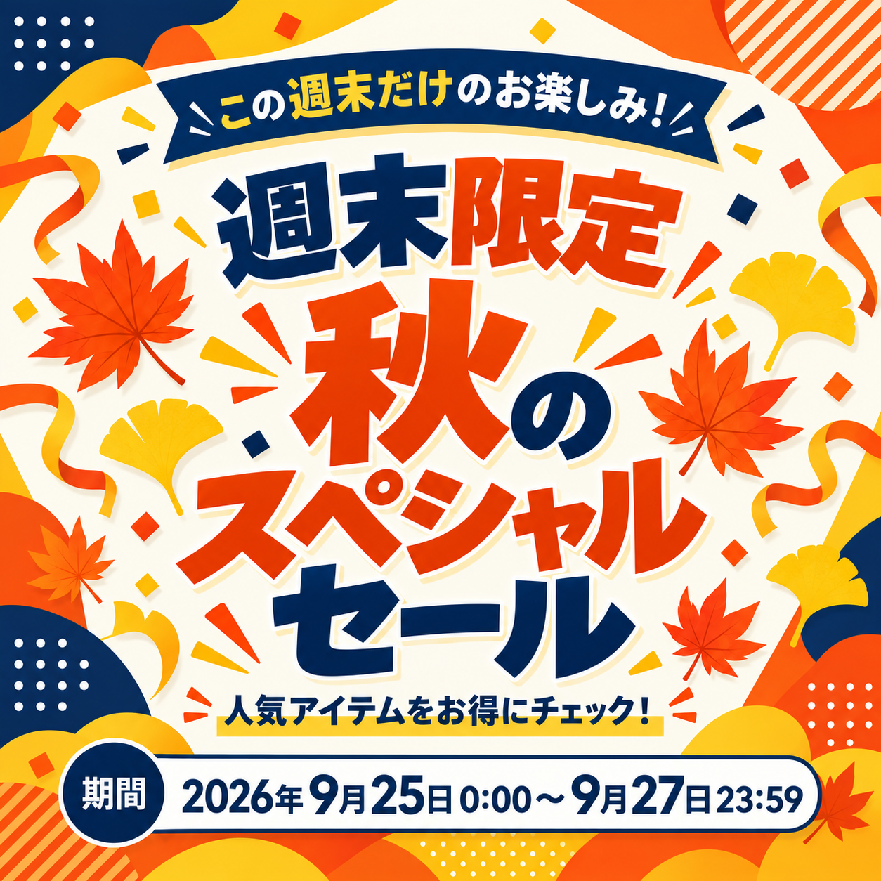 イベント会場はこちらをクリック