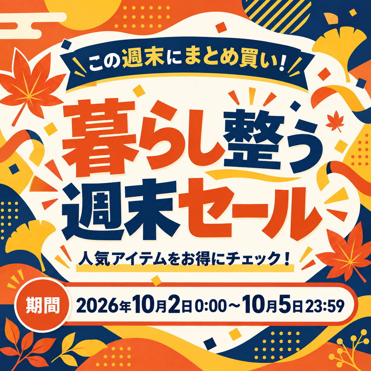 イベント会場はこちらをクリック