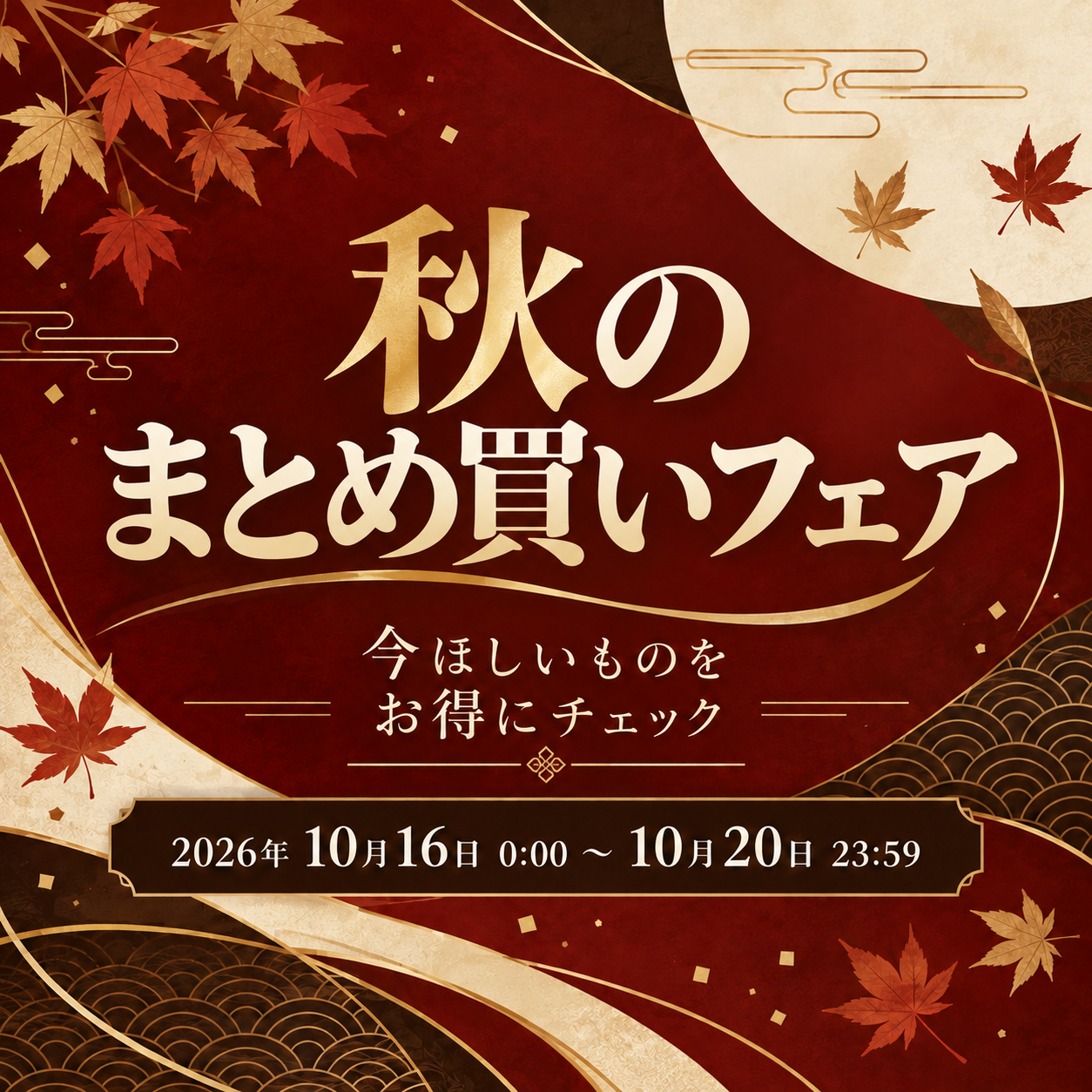 イベント会場はこちらをクリック